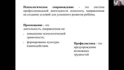 Школа начинающего психолога 