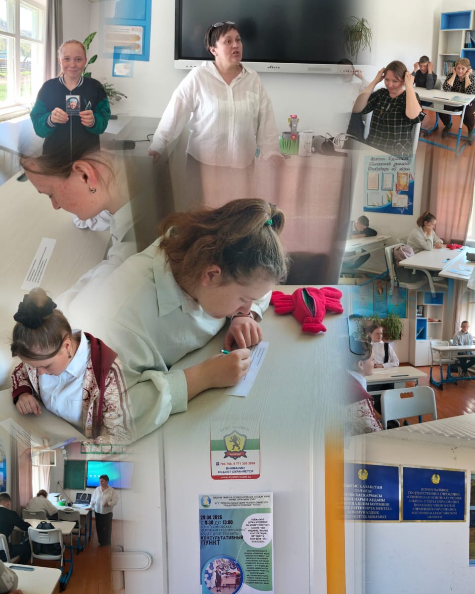 Психологические занятия и родительское собрание в Улкен-Нарынском районе