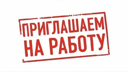Объявление о проведении конкурса на вакантную должность соц. педагога
